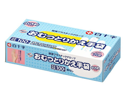 【送料無料】サルバ　 おむつとりかえ手袋　小さめ　100枚入り