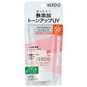 50g【送料無料】8個　ベルディオ　UVトーンアップエッセンス　ローズカラー　50g　日焼け止め・UVケア　SPF50+　PA++++　無添加トーンアップUV　5つの無添加　微細パールin　CICA配合