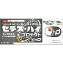 【第(2)類医薬品】30錠【送料無料】ポスト便発送 シオノギヘルスケア セデス・ハイ プロテクト 30錠 セデスハイ せです