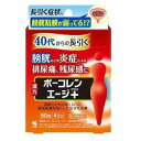 　●40代からの長引く、膀胱などの炎症による排尿痛、残尿感を改善する医薬品です。 ●漢方処方「猪苓湯合四物湯」が加齢とともに弱くなった膀胱粘膜を強くして症状を改善していきます。 ●飲みやすい錠剤タイプのお薬です。 商品名 ボーコレンエージ+　　　 内容量 　60錠 効能・効果 体力に関わらず使用でき、皮ふが乾燥し、色つやが悪く、胃腸障害のない人で、排尿異常があり口が渇くものの次の諸症：排尿困難、排尿痛、残尿感、頻尿 　 成分・分量 1日量(15錠)中 猪苓湯合四物湯エキス：3300mg トウキ・シャクヤク・センキュウ・ジオウ・チョレイ・ブクリョウ・カッセキ・タクシャ・ゼラチン各1.5gより抽出 添加物として、二酸化ケイ素、CMC-Ca、クロスCMC-Na、ステアリン酸Mg、タルク、セルロース、ヒプロメロース、マクロゴール、カルナウバロウを含有する ・本剤は天然物(生薬)を用いているため、錠剤の色が多少異なることがあります 用法・用量 次の量を食前又は食間に水又はお湯で服用してください 年齢：1回量：服用回数 大人(15才以上)：5錠：1日3回 15才未満：服用しないこと ★用法・用量に関連する注意 ・定められた用法・用量を厳守すること ・食間とは「食事と食事の間」を意味し、食後約2～3時間のことをいいます 　　 ご服用にあたっての注意 ・服用に際して、説明書きを必ずお読みください。使用期限を過ぎた製品は服用しないこと ★使用上の注意 ・相談すること 1.次の人は服用前に医師、薬剤師又は登録販売者に相談すること (1)医師の治療を受けている人 (2)妊婦又は妊娠していると思われる人 (3)胃腸が弱く下痢しやすい人 (4)今までに薬などにより発疹・発赤、かゆみ等を起こしたことがある人 2.服用後、次の症状があらわれた場合は副作用の可能性があるので、直ちに服用を中止し、製品のパウチを持って医師、薬剤師又は登録販売者に相談すること (関係部位：症状) 皮ふ：発疹・発赤、かゆみ 消化器：食欲不振、胃部不快感 3.服用後、次の症状があらわれることがあるので、このような症状の持続又は増強が見られた場合には、服用を中止し、製品のパウチを持って医師、薬剤師又は登録販売者に相談すること 下痢 4.1ヶ月位服用しても症状がよくならない場合は服用を中止し、製品のパウチを持って医師、薬剤師又は登録販売者に相談すること 　 　 製造販売元 林製薬株式会社 お客様相談室 大阪市中央区道修町4-4-10 フリーダイヤル 0120-5884-01 9:00〜17:00 (土・日・祝日を除く) 　 区分 日本製・第2類医薬品 広告文責 メガヘルスマート 電話：024-922-2148　薬剤師　　菊地　浩也　 　 この商品は医薬品です。用法用量をご確認の上、 ご服用下さいませ。　 【使用期限：商品発送後、一年以上ございます】 医薬品販売に関する記載事項