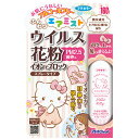 送料無料 2個 フマキラー アレルシャット ウイルス 花粉 イオンでブロック スプレータイプ ハローキティ 160回分 (65mL) アルコールフリー(4)