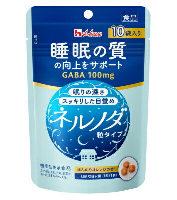 【送料無料】3粒×80袋　”宅配便発送”　ハウスウェルネス　ネルノダ　3粒×80袋　ねるのだ