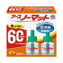 【送料無料】【防除用医薬部外品】3個セット 宅配便発送 アース ノーマット アースノーマット 取替えボトル60日用 無香料 2本入り
