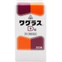 【第2類医薬品】300錠 特典付 最短翌日お届け 300錠 剤盛堂薬品 ホノミ漢方 送料無料】 ワグラス D錠 300錠 ワグラスD錠
