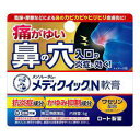 　この医薬品は指定第2類医薬品です。 小児、妊婦、高齢者他、禁忌事項に該当する場合は、 重篤な副作用が発生する恐れがあります。 詳しくは、薬剤師または登録販売者までご相談ください。 商品名 メディクイックN　軟膏　6g 内容量 30ml 成分・分量 (1g中) プレドニゾロン吉草酸エステル酢酸エステル(合成副腎皮質ホルモン)・・・1.5mg リドカイン・・・10mg イソプロピルメチルフェノール・・・1mg トコフェロール酢酸エステル(ビタミンE誘導体)・・・5mg 添加物:ミリスチン酸イソプロピル、セトステアリルアルコール、N-(ヘキサデシロキシヒドロキシプロピル)-N-ヒドロキシエチルヘキサデカナミド、流動パラフィン、ワセリン、パラフィン 　 効能・効果 かゆみ、皮フ炎、湿疹、かぶれ、じんましん、あせも、虫さされ 　 用法・用量 1日数回、適量を患部に塗布してください。 最初にご使用になるときは、キャップを逆さにしてチューブの口に強く押し込んで穴をあけてください。 ご使用においての注意 してはいけないこと (守らないと現在の症状が悪化したり、副作用が起こりやすくなる) 1.次の部位には使用しないでください。 (1)水痘(水ぼうそう)、みずむし・たむし等または化膿している患部 (2)目や目の周囲、口唇などの粘膜の部分等 2.顔面には、広範囲に使用しないでください。 3.長期連用しないでください。 ■相談すること 1.次の人は使用前に医師、薬剤師または登録販売者にご相談ください。 (1)医師の治療を受けている人 (2)妊婦または妊娠していると思われる人 (3)薬などによりアレルギー症状を起こしたことがある人 (4)患部が広範囲の人 (5)湿潤やただれのひどい人 2.使用後、次の症状が現れた場合は副作用の可能性があるので、直ちに使用を中止し、この説明書を持って医師、薬剤師または登録販売者にご相談ください。 関係部位・・・症状 皮フ・・・発疹・発赤、かゆみ 皮フ(患部)・・・みずむし・たむし等の白癬、にきび、化膿症状、持続的な刺激感 3.5~6日間使用しても症状がよくならない場合は使用を中止し、この説明書を持って医師、薬剤師または登録販売者にご相談ください。 製造発売元 ロート製薬 住所：大阪市生野区巽西1-8-1 問い合わせ先：お客さま安心サポートデスク 電話：東京：03-5442-6020　大阪：06-6758-1230 受付時間：9：00〜18：00（土，日，祝日を除く） 製造販売会社 ロート製薬（株） 区分 日本・第（2）類医薬品 広告文責 メガヘルスマート 電話：024-922-2148　 メール：health@daigaku-dou.com 　　 　 この商品は医薬品です。用法用量をご確認の上、 ご服用下さいませ。　 【使用期限：商品発送後、180日以上ございます】 医薬品販売に関する記載事項　