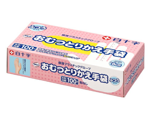 【送料無料】6個　サルバ　 おむつとりかえ手袋　ふつう　100枚入り