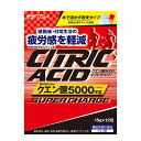 送料無料　2個　ポスト便　井藤漢方製薬　クエン酸5000スーパーチャージ　12包