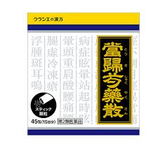 Rakuten - 【第2類医薬品】送料無料　45包　3個　クラシエ 当帰芍薬散　45包×3　　とうきしゃくやくさん　漢方薬