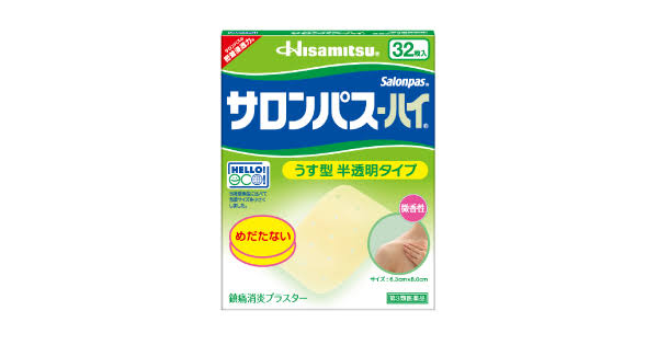 　商品名 　サロンパス　ハイ　32枚　　　 内容量 32枚 成分 ○成分分量 ［成　　分］　　　　　　　　　　　：　　［含量（膏体100g中）］ 　l−メントール　　　　　　　　　：　　　　7．78g 　サリチル酸グリコール　　　　　　：　　　　5．56g 　ノニル酸ワニリルアミド　　　　　：　　　　0．01g 添加物として、アクリル酸デンプン、ケイ酸Al、水添ロジングリセリンエステル、スチレン・イソプレン・スチレンブロック共重合体、BHT、ポリイソブチレン、流動パラフィン、その他1成分を含有します。 　 　 効能・効果 肩こり、腰痛、筋肉痛、筋肉疲労、打撲、捻挫、関節痛、骨折痛、しもやけ 用法・用量 1日数回患部に貼付してください。 （1）小児に使用させる場合には、保護者の指導監督のもとに使用させてください。 （2）本剤を貼った患部をコタツや電気毛布等で温めないでください。 （3）強い刺激を感じることがあるので、入浴の1時間前には本剤をはがしてください。 また、入浴後に貼る場合は30分位してから貼付してください。 （4）患部の皮ふは清潔にして貼ってください。 （5）皮ふの特に弱い人は同じ所には続けて貼らないでください。 ご服用にあたっての注意 ○してはいけないこと （守らないと現在の症状が悪化したり、副作用が起こりやすくなります。） 次の部位には使用しないでください。 （1）目の周囲、粘膜等。 （2）湿疹、かぶれ、傷口。 ○相談すること 1．次の人は使用前に医師又は薬剤師にご相談ください。 （1）本人又は家族がアレルギー体質の人。 （2）薬によりアレルギー症状を起こしたことがある人。 2．次の場合は、直ちに使用を中止し、この箱を持って医師又は薬剤師にご相談ください。 　（1）使用後、次の症状があらわれた場合。 ［関係部位］　：　　［症　状］ 　皮　ふ　　　：　　　発疹・発赤、かゆみ、かぶれ、痛み、色素沈着、皮ふはく離 （2）5〜6日間使用しても症状がよくならない場合。 　　 発売元 久光製薬株式会社　　問い合わせ先：お客様相談室 電話：0120-133250 受付時間：9：00〜12：00，13：00〜17：50（土，日，祝日を除く） 製造販売会社 久光製薬株式会社 添付文書情報 会社名：久光製薬株式会社 住所：〒841-0017　鳥栖市田代大官町408 　 区分 日本製・第3類医薬品 広告文責 メガヘルスマート　電話：024-922-2148　薬剤師　菊地　浩也　 　 この商品は医薬品です。用法用量をご確認の上、 ご服用下さいませ。　 【使用期限：商品発送後、180日以上ございます】 医薬品販売に関する記載事項