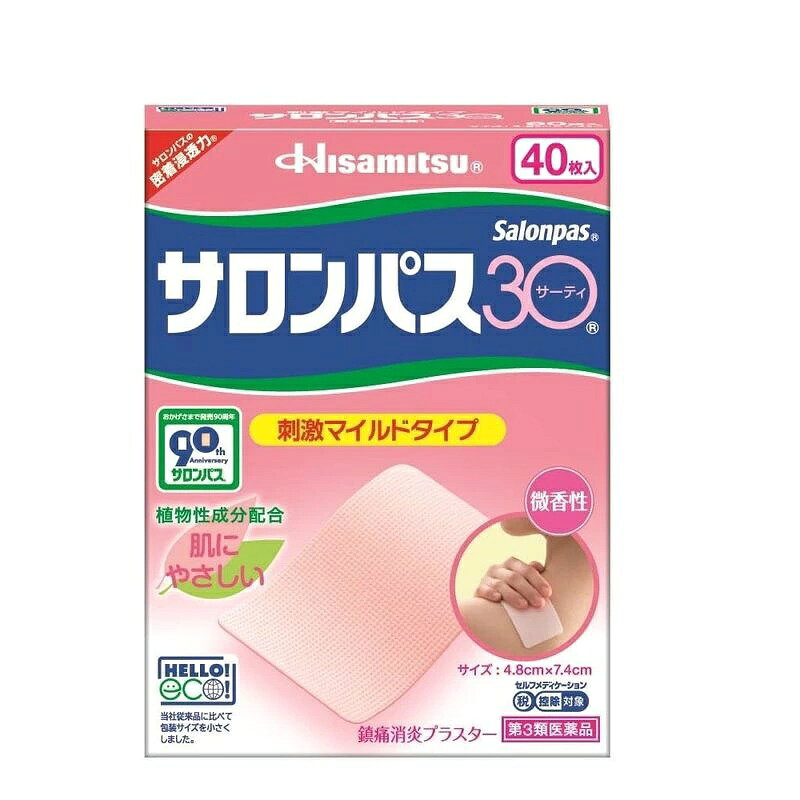 　商品名 サロンパス30 40枚　×5　　　　　 内容量 40枚×5 成分 　成分分量 (膏体100g中) L-メントール 7.0g サリチル酸グリコール 5.0g ビタミンE酢酸エステル 2.0g グリチルレチン酸 0.1g 添加物として、アクリル酸デンプン、酸化チタン、水添ロジングリセリンエステル、スチレン、イソプレン、スチレンブロック共重合体、BHT、ポリイソブチレン、流動パラフィン、その他1成分を含有します。 　 効能・効果 　肩こり、腰痛、筋肉痛、筋肉疲労、打撲、捻挫、関節痛、骨折痛、しもやけ 　 用法・用量 1日数回患部に貼付してください。 「用法・用量に関連する注意」 (1)小児に使用させる場合には、保護者の指導監督のもとに使用させてください。 (2)患部の皮ふは清潔にして貼ってください。 (3)皮ふの特に弱い人は同じ所には続けて貼らないでください。 使用上の注意・保管および取扱い上の注意 　■してはいけないこと （守らないと現在の症状が悪化したり，副作用が起こりやすくなります。 ） 次の部位には使用しないでください。 　（1）目の周囲，粘膜等。 　（2）湿疹，かぶれ，傷口。 ■相談すること 1．次の人は使用前に医師又は薬剤師にご相談ください。 　（1）本人又は家族がアレルギー体質の人 。 　（2）薬によりアレルギー症状を起こしたことがある人。 2．次の場合は，直ちに使用を中止し，この箱を持って医師又は薬剤師にご相談ください。 　（1）使用後，次の症状があらわれた場合。 ［関係部位：症状］ 皮ふ：発疹・発赤，かゆみ ，かぶれ，色素沈着，皮ふはく離 　（2）5〜6日間使用しても症状がよくならない場合。 1)直射日光の当たらない涼しい所に保管してください。 (2)小児の手の届かない所に保管してください。 (3)開封後は袋の口を折りまげ、箱に入れて保存してください。 販売者 久光製薬株式会社 お客様相談室 100-6221 東京都千代田区丸の内1-11-1 電話：0120-133250 受付時間：9時-12時、13時から17時50分まで(土・日・祝日を除く ) 　 区分 日本・第3類医薬品 広告文責 メガヘルスマート　電話：024-922-2148　薬剤師　菊地　浩也　 　 この商品は医薬品です。用法用量をご確認の上、 ご服用下さいませ。　 【使用期限：商品発送後、180日以上ございます】 医薬品販売に関する記載事項