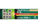 【第(2)類医薬品】【送料無料】2個 15g ポスト便発送 プレバリンα クイック軟膏 15g ぷればりん くいっく なんこう