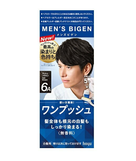 送料無料　【医薬部外品】10個　ホーユー　メンズビゲン　ワンプッシュ　6A　アッシュブラウン