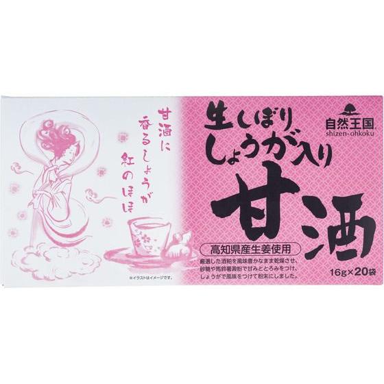 　 商品名 自然王国　生しぼりしょうが入り甘酒　16g×20袋 内容量 16g×20袋 成分 砂糖、酒粕、馬鈴薯澱粉(遺伝子組み換えでない)、しょうが お召し上がり方 1袋（16g）を湯呑み茶碗等、耐熱カップに入れ、約160mlの沸騰したお湯を注ぎ、よくかき混ぜてお召し上がりください。 お好みによってお湯の量を加減してお召し上がりください。 熱湯をご使用の際、ヤケド等には十分お気をつけください。 保存方法 直射日光、高温・多湿を避け、涼しい所で保存してください。 注意事項 この製品には酒粕が含まれています。 運転時やお子様、お酒の弱い方、妊娠・授乳期の方はご注意下さい。 アルコール分：（飲用時）0.1%未満 メーカー都合にてパッケージ、デザイン、仕様変更等ある場合がございます。ご了承ください。 製造発売元 株式会社あさの 高知県香美市土佐山田町旭町1-5-25 区分 日本製・粉末甘酒 賞味期限 商品発送後、180日以上ございます。 広告文責 メガヘルスマート 薬剤師　菊地　浩也 電話：024-922-2148
