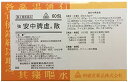 【第2類医薬品】60包 ★特典付! 当日発送 最短翌日お届け 即発送 剤盛堂薬品 ホノミ漢方 送料無料 強安中脾虚散 きょうあんちゅうひきょさん 60包