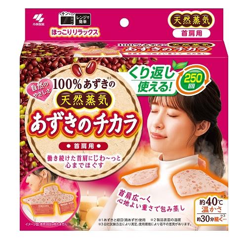 小林製薬 あずきのチカラ 首肩用 1個 小林製薬 あずきのチカラ 首肩用 1個