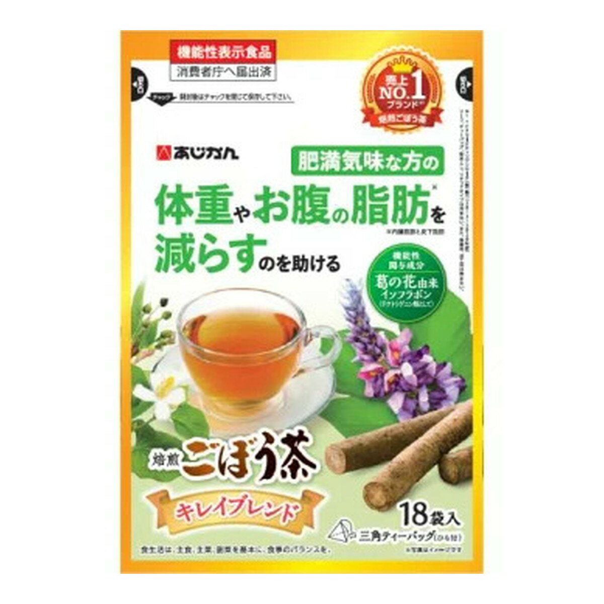 商品名 焙煎キレイごぼう茶 18袋 ×5 内容量 18袋 商品説明 キレイをサポートする素材を 「焙煎ごぼう茶」にブレンドしました！ 肥満気味な方の、体重やお腹の脂肪（内臓脂肪と皮下脂肪）やウエスト周囲径を減らすのを助ける葛の花由来イソフラボン(テクトリゲニン類として)配合の機能性表示食品です。 国産焙煎ごぼう茶をベースに、国産のハトムギ・ドクダミなど美容と健康をサポートする素材を配合しています。 ごぼう本来の甘味を活かしながら、香ばしくて風味豊かな味わいに仕上げています。 製造販売元 株式会社あじかん 広島県広島市西区商工センター7丁目3番9号 TEL： 0120－934－105 【受付時間】9：00～17：00 日・祝日・年末年始除きます 広告文責 メガヘルスマート 024−922−2148　薬剤師　菊地　浩也 　　 【使用期限：商品発送後、一年以上ございます】