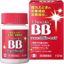 【第3類医薬品】112錠 10個 送料無料 チョコラBB ローヤルT 112錠 10個 ちょこら