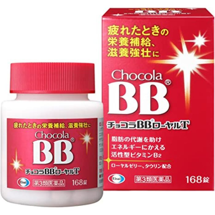 【第3類医薬品】168錠 3個 送料無料 チョコラBB ローヤルT 168錠 3個 ちょこら
