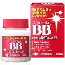 【第3類医薬品】168錠 2個 送料無料 チョコラBB ローヤルT 168錠 2個 定形外郵便 ちょこら
