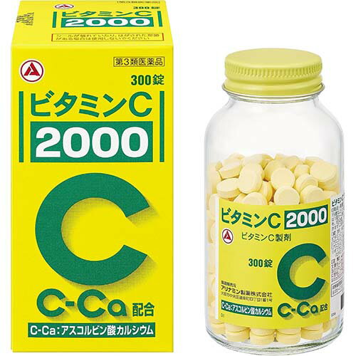 【第3類医薬品】送料無料　　ビタミンC　2000　300錠　　びたみん