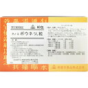 【第2類医薬品】60包 ★特典付! 当日発送 最短翌日お届け 即発送 剤盛堂薬品 ホノミ漢方 送料無料 ホノミボウネツ粒 60包(/猪苓湯) ボウネツ粒