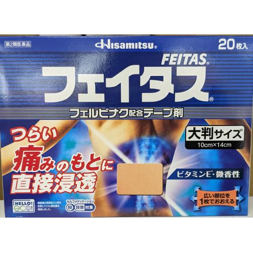 　商品名 フェイタス　5.0　20枚　大判 内容量 　20枚　 成分・分量 成分量 膏体100g中 フェルビナク 5.0g l-メントール 3.5g トコフェロール酢酸エステル（ビタミンE） 2.3g 添加物として、水添ロジングリセリンエステル、スチレン・イソプレン・スチレンブロック共重合体、ステアリン酸亜鉛、BHT、ポリイソブチレン、流動パラフィン、その他1成分を含有します。 　 効能・効果 関節痛、筋肉痛、腰痛、腱鞘炎（手・手首・足首の痛みと腫れ）、肘の痛み（テニス肘など）、打撲、捻挫、肩こりに伴う肩の痛み 用法・用量 表面のフィルムをはがし、1日2回を限度として患部に貼付してください。 ※用法・用量に関連する注意 （1）15歳未満の小児に使用させないでください。 （2）定められた用法・用量を守ってください。 （3）本剤は、痛みやはれ等の原因になっている病気を治療するのではなく、痛みやはれ等の症状のみを治療する薬剤なので、症状がある場合だけ使用してください。 （4）汗をかいたり皮膚がぬれている時は、よくふき取ってから使用してください。 （5）皮膚の弱い人は、使用前に腕の内側の皮膚の弱い箇所に、1～2cm角の小片を目安として半日以上貼り、発疹・発赤、かゆみ、かぶれ等の症状が起きないことを確かめてから使用してください。 使用上の注意 ■してはいけないこと （守らないと現在の症状が悪化したり、副作用が起こりやすくなります。） 1. 次の人は使用しないでください。 （1）本剤又は本剤の成分によりアレルギー症状を起こしたことがある人。 （2）ぜんそくを起こしたことがある人。 （3）妊婦又は妊娠していると思われる人。 （4）15歳未満の小児。 2. 次の部位には使用しないでください。 （1）目の周囲、粘膜等。 （2）湿疹、かぶれ、傷口。 （3）みずむし・たむし等又は化膿している患部。 3. 連続して2週間以上使用しないでください。 ■相談すること 1. 次の人は使用前に医師、薬剤師又は登録販売者にご相談ください。 （1）医師の治療を受けている人。 （2）薬などによりアレルギー症状を起こしたことがある人。 2. 使用後、次の症状があらわれた場合は副作用の可能性がありますので、直ちに使用を中止し、この箱を持って医師、薬剤師又は登録販売者にご相談ください。 関係部位 ：症状 皮膚 ：発疹・発赤、はれ、かゆみ、ヒリヒリ感、かぶれ、水疱 まれに下記の重篤な症状が起こることがあります。その場合は直ちに医師の診療を受けてください。 症状の名称 ：症状 ショック（アナフィラキシー） ：使用後すぐに、皮膚のかゆみ、じんましん、声のかすれ、くしゃみ、のどのかゆみ、息苦しさ、動悸、意識の混濁等があらわれます。 3. 5～6日間使用しても症状がよくならない場合は使用を中止し、この箱を持って医師、薬剤師又は登録販売者にご相談ください。 ※保管及び取扱い上の注意 （1）直射日光や高温をさけ、なるべく湿気の少ない涼しい所に保管してください。 （2）小児の手の届かない所に保管してください。 （3）他の容器に入れ替えないでください（誤用の原因になったり、品質が変わることがあります）。 （4）開封後はチャックをしっかり閉めて保管してください。 （5）使用期限（この箱及び薬袋に記載）を過ぎた商品は使用しないでください。 　 発売元 久光製薬　株式会社 　 問い合わせ先：お客様相談室 電話：0120-133250 受付時間：9：00〜12：00，13：00〜17：50（土，日，祝日を除く） 住所：〒841-0017　鳥栖市田代大官町408 区分 日本製・第2類医薬品 広告文責 メガヘルスマート　電話：024-922-2148　薬剤師　菊地　浩也 　 この商品は医薬品です。用法用量をご確認の上、 ご服用下さいませ。　 【使用期限：商品発送後、180日以上ございます】 医薬品販売に関する記載事項　　