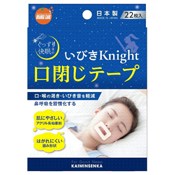 樂天商城 - 4個　22枚　いびきナイト 口閉じテープ　 22枚×4　オレンジケア　ポスト便