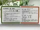 90錠x2　最短翌日お届け　剤盛堂薬品　　ホノミ漢方薬　ホノミスイセイ錠　 90錠x2　スイセイ錠