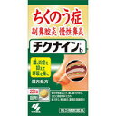 【第2類医薬品】送料無料【小林製薬】チクナイン ちくないん b　224錠x2個セット