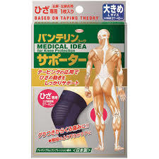 バンテリンサポーター ひざ専用 大きめ 2個セット バンテリンサポーター ひざ専用 大きめ 2個セット