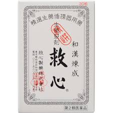 【第2類医薬品】　送料無料　ポスト便発送　救心　30粒　　きゅうしん　　　キュウシン