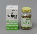 【第2類医薬品】P5倍 最短翌日お届け 300錠 10個 特典付 +剤盛堂薬品 ホノミ漢方【即発送 送料無料】 安静錠 300錠 ×10 あんせいじょう