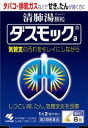 【第2類医薬品】8包 3個 お得 ポスト便発送 小林製薬 ダスモックa 清肺湯(せいはいとう) 顆粒 8包 x3個セット ダスモック