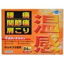 【第3類医薬品】送料無料 4個セット ホルキスS温感 24枚入(8枚×3袋)x4