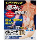 【第2類医薬品】送料無料 5個セット オムニードIDプラスター3.75M 24枚(8枚×3袋)x5