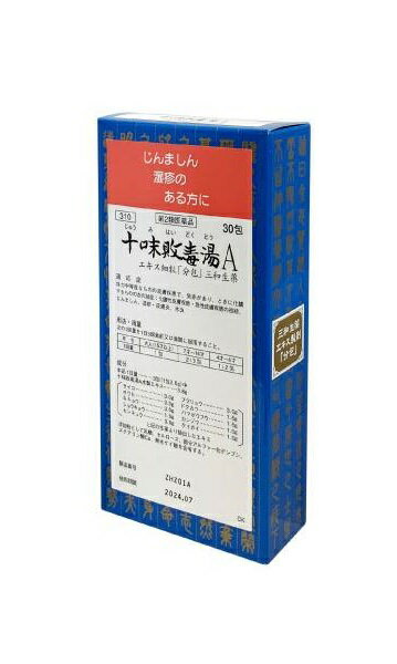 【第2類医薬品】30包　送料無料　ポスト便　 サンワ　十味敗毒湯　A　30包　　じゅうみはいどくとう　漢方薬