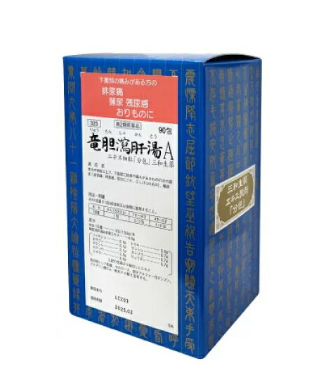 樂天商城 - 【第2類医薬品】90包　2個　ポスト便　送料無料　三和　サンワ　竜胆瀉肝湯　りゅうたんしゃかんとう　A　90包×2　漢方薬