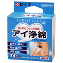 【医薬部外品】ポスト便 FCアイ浄綿 送料無料 14包 FC アイ浄綿 目のまわり向け清浄綿 白十字