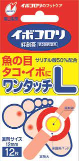 送料無料　3個　横山製薬　イボコロリ絆創膏　Lサイズ　12枚