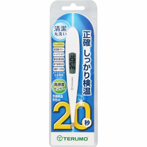 送料無料　12個セット　テルモ　電子体温計　20秒　ET-C231P