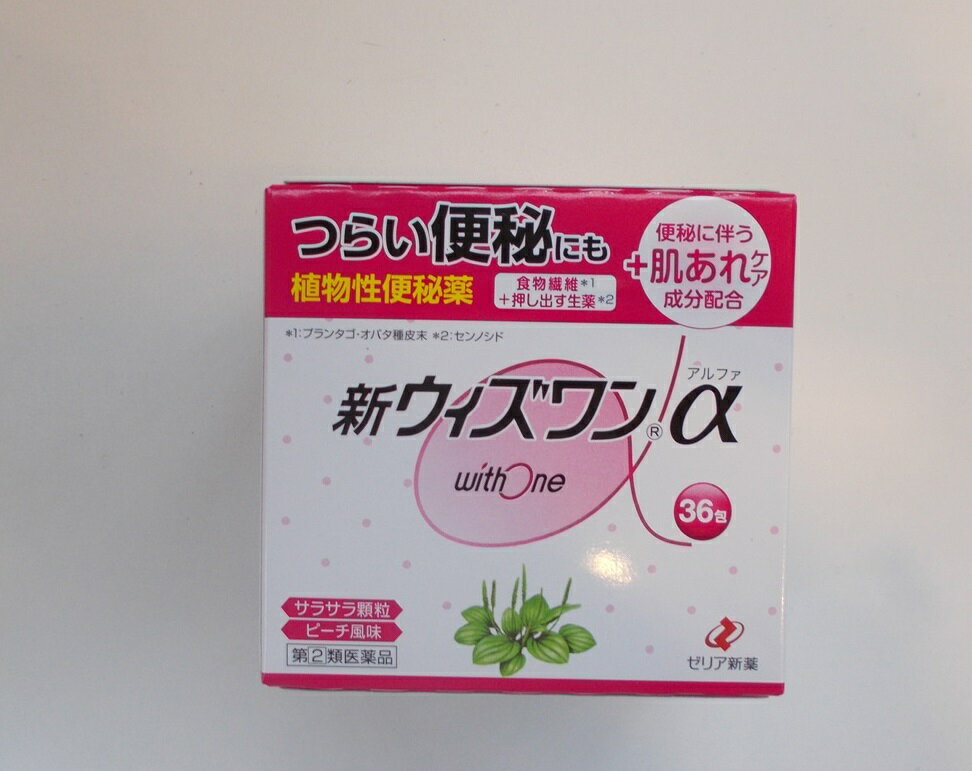 【第（2）類医薬品】　36包　36スティック　ポスト便発送希望で送料を440円に修正　36包　36スティック　　新ウィズワンα　36スティック　代引き＆同梱不可