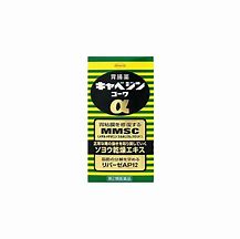 　商品名 キャベジンコーワ　α　200錠 内容量 200錠 成分名 6錠中 成分 分量 内訳 メチルメチオニンスルホニウムクロリド 150mg 炭酸水素ナトリウム 700mg 炭酸マグネシウム 250mg 沈降炭酸カルシウム 1200mg ロートエキス3倍散 90mg （ロートエキス30mg） ソヨウ乾燥エキス 30mg （蘇葉270mg） センブリ末 30mg ビオヂアスターゼ2000 24mg リパーゼAP12 15mg 添加物 ヒドロキシプロピルセルロース，硬化油，カルメロースカルシウム(CMC-Ca)，トウモロコシデンプン，ステアリン酸マグネシウム，ステアリン酸グリセリン，ステアリン酸ポリオキシル，セラック，タルク，ケイヒ，ポリビニルアルコール(部分けん化物)，セルロース，二酸化ケイ素，l-メントール，デキストリン 　 効能・効果 胃部不快感、胃弱、もたれ、胃痛、食べ過ぎ、飲み過ぎ、胸やけ、はきけ（むかつき、胃のむかつき、二日酔・悪酔のむかつき、嘔気、悪心）、嘔吐、食欲不振、消化不良、胃酸過多、げっぷ、胸つかえ、消化促進、胃部・腹部膨満感、胃重 　 用法・用量 次の量を毎食後水又は温湯で服用してください。 ［年齢：1回量：1日服用回数］ 成人（15歳以上）：2錠：3回 8歳以上15歳未満：1錠：3回 8歳未満の小児：服用しないこと ご使用においての注意 ■してはいけないこと （守らないと現在の症状が悪化したり，副作用が起こりやすくなります） 1．本剤を服用している間は，次の医薬品を服用しないでください 　胃腸鎮痛鎮痙薬 2．授乳中の人は本剤を服用しないか，本剤を服用する場合は授乳を避けてください 　（母乳に移行して乳児の脈が速くなることがあります。） ■相談すること 1．次の人は服用前に医師，薬剤師又は登録販売者に相談してください 　（1）医師の治療を受けている人。 　（2）妊婦又は妊娠していると思われる人。 　（3）高齢者。 　（4）薬などによりアレルギー症状を起こしたことがある人。 　（5）次の症状のある人。 　　排尿困難 　（6）次の診断を受けた人。 　　腎臓病，心臓病，緑内障，甲状腺機能障害 2．服用後，次の症状があらわれた場合は副作用の可能性がありますので，直ちに服用を中止し，この添付文書を持って医師，薬剤師又は登録販売者に相談してください ［関係部位：症状］ 皮膚：発疹・発赤，かゆみ 3．服用後，次の症状があらわれることがありますので，このような症状の持続又は増強が見られた場合には，服用を中止し，この添付文書を持って医師，薬剤師又は登録販売者に相談してください 　口のかわき 4．2週間位服用しても症状がよくならない場合は服用を中止し，この添付文書を持って医師，薬剤師又は登録販売者に相談してください その他の注意 ■その他の注意 母乳が出にくくなることがあります。 【取り扱い上の注意】 （1）高温をさけ，直射日光の当たらない湿気の少ない涼しい所に密栓して保管してください。 （2）小児の手の届かない所に保管してください。 （3）他の容器に入れ替えないでください。（誤用の原因になったり品質が変わります。） （4）水分が錠剤につくと，特有のニオイが強くなったり内容成分の変化のもととなりますので，水滴を落としたり，ぬれた手で触れないでください。誤って錠剤をぬらした場合は，ぬれた錠剤を廃棄してください。 （5）ビンの中の詰め物は，輸送中に錠剤が破損するのを防止するために入れてあるもので，キャップをあけた後は，必ず捨ててください。 （6）ビンのキャップのしめ方が不十分な場合，湿気などにより，品質に影響を与える場合がありますので，服用のつどキャップをよくしめてください。 （7）外箱及びラベルの「開封年月日」記入欄に，キャップをあけた日付を記入してください。 （8）使用期限（外箱及びラベルに記載）をすぎた製品は服用しないでください。また，一度キャップをあけた後は，品質保持の点から開封日より6ヵ月以内を目安に服用してください。 発売元 興和新薬株式会社 住所：〒103-8433　東京都中央区日本橋本町三丁目4-14 問い合わせ先：医薬事業部　お客様相談センター 電話：03-3279-7755 受付時間：月〜金（祝日を除く）9：00〜17：00 区分 日本・第2類医薬品 広告文責 メガヘルスマート 電話：024-922-2148　　薬剤師　菊地　浩也　 メール：health@daigaku-dou.com 　　 　 この商品は医薬品です。用法用量をご確認の上、 ご服用下さいませ。　 【使用期限：商品発送後、180日以上ございます】 医薬品販売に関する記載事項