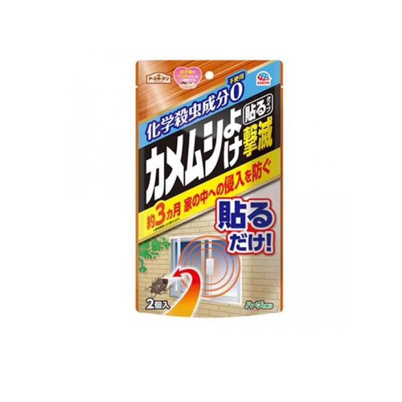 3セット　アースガーデン カメムシよけ撃滅　貼るタイプ　2個入×3セット　 アース製薬　送料無料
