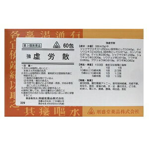 60包　特典付！　最短翌日お届け　　剤盛堂薬品　ホノミ漢方　　強虚労散　60包（帰耆建中湯）　きょうきょろうさん