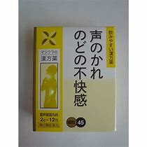 【第2類医薬品】3個セット　12袋　　12袋入　12包　松浦　マツウラ　響声破笛丸料　きょうせいはてきがんりょう　エキス細粒　12包　細粒　ポスト便発送　きょうせいはてきがん