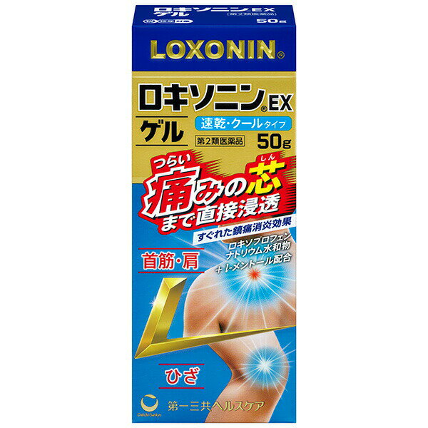 【第2類医薬品】送料無料　定形外郵便発送　50g　ロキソニンEXゲル　50g　セルフメディケーション税制対象商品