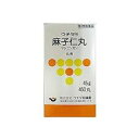 【第2類医薬品】 45g 450丸 1箱 ウチダの麻子仁丸 ましにんがん 45g 450丸 漢方薬 ”定形外郵便発送” 代引&同梱不可