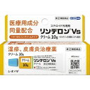 【第(2)類医薬品】10g 2個セット リンデロンVSクリーム 10g 2個 リンデロンクリーム ポスト便 りんでろん