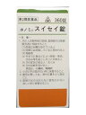 360錠　★特典付！　最短翌日お届け　即発送　剤盛堂薬品　ホノミ漢方　送料無料　ホノミスイセイ錠　360錠（桂枝加龍骨牡蛎湯）　スイセイ錠