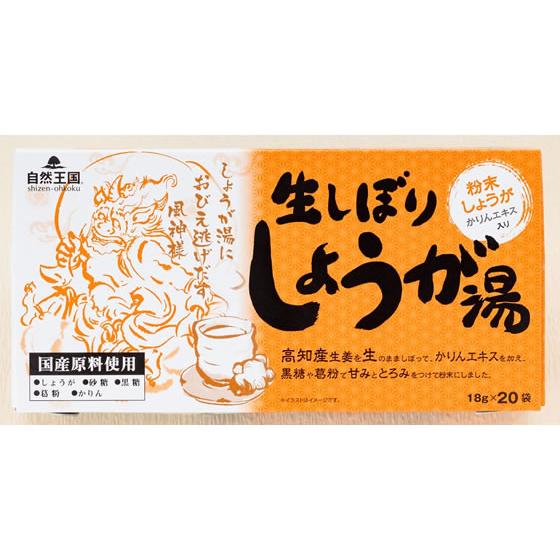 　 商品名 自然王国　生しぼりしょうが湯　18g×20袋 内容量 18g×20袋 成分 砂糖（グラニュ糖）、砂糖（黒糖）、生姜（生姜しぼり汁、生姜繊維、生姜粉末）、馬鈴薯澱粉、葛粉、かりんエキス お召し上がり方 1袋を湯呑茶碗に入れ、約120mLの沸騰しているお湯を注ぎ、よくかき混ぜてお召し上がりください。 お好みによってお湯の量を加減してお召し上がりください。 熱湯をご使用の際、ヤケド等には十分お気をつけください。 保存方法 直射日光、高温・多湿を避け、涼しい所で保存してください。 注意事項 ・開封後はお早めにお召し上がりください。 ・製品中の浮遊物は生姜ですので品質上の問題はございません。 製造発売元 株式会社あさの 高知県香美市土佐山田町旭町1-5-25 区分 日本製・粉末清涼飲料 賞味期限 商品発送後、180日以上ございます。 広告文責 メガヘルスマート 薬剤師　菊地　浩也 電話：024-922-2148